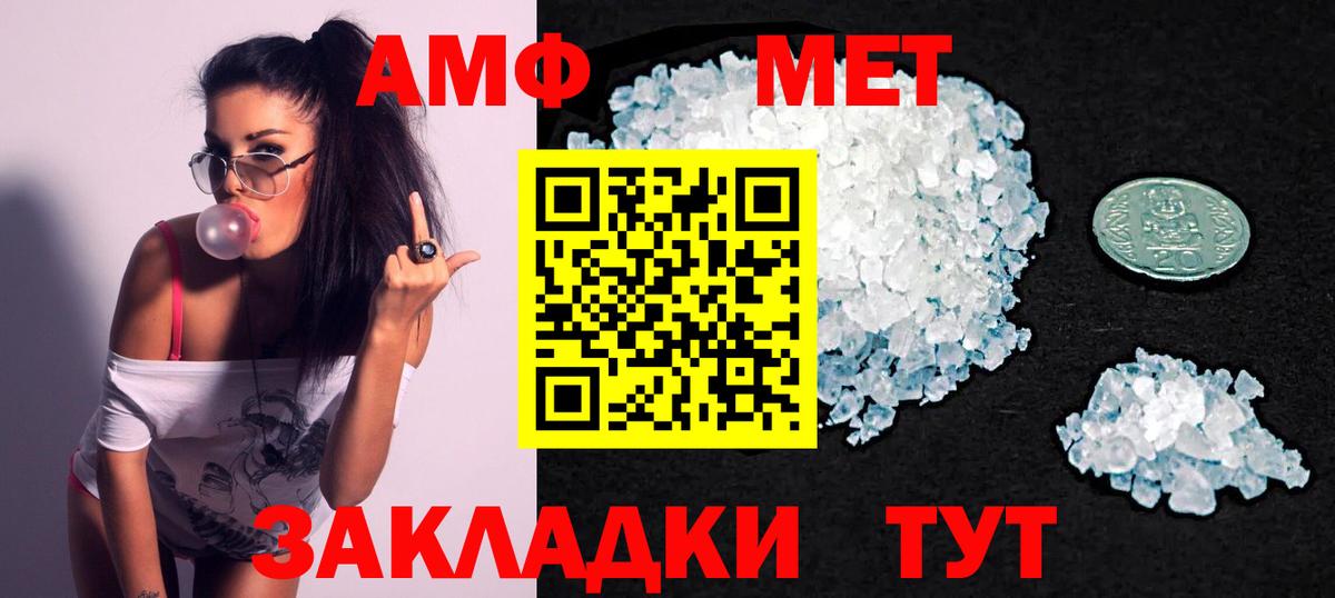 Амфетамин  АМФ 97%  АМФ  Вход с VPN  Ревда 