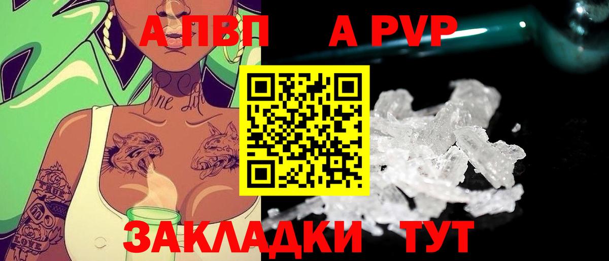 APVP Crystall  Alpha PVP СК КРИС  Ревда  Вход с VPN  где можно купить   Alpha PVP VHQ 