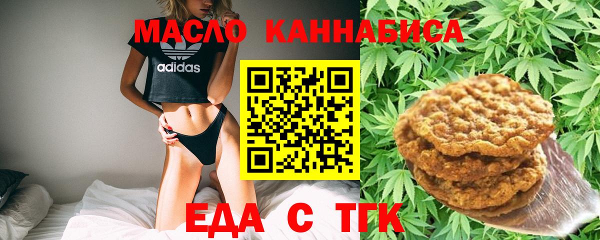 Ревда  Еда ТГК конопля  Вход с VPN 