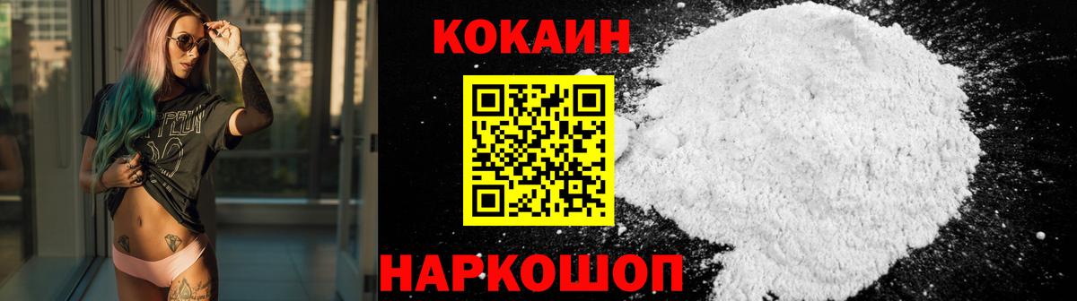 КОКАИН Боливия  Вход с VPN  закладка  COCAIN 98%  Ревда 
