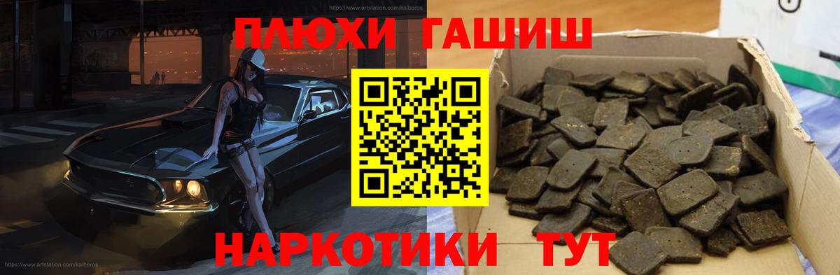 ГАШ Ice-O-Lator  ГАШИШ Premium  Ревда  Вход с VPN 
