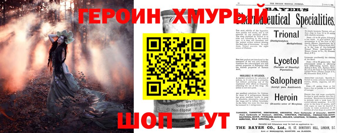 ГЕРОИН  Героин VHQ  Вход с VPN  Ревда 