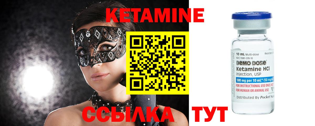 КЕТАМИН ketamine  КЕТАМИН VHQ  Вход с VPN  Ревда 