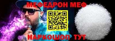 меф VHQ Пугачёв