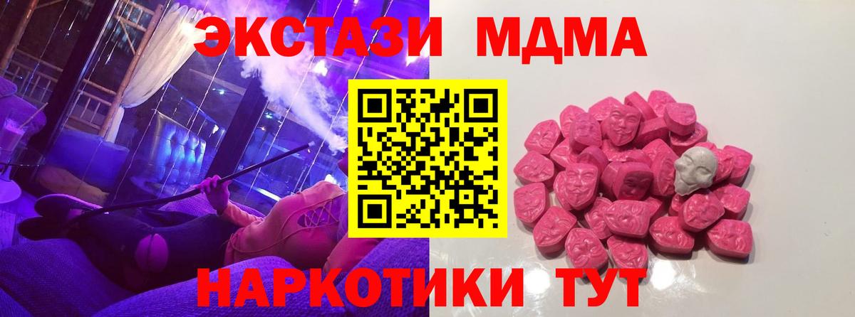 Ревда  MDMA VHQ  MDMA  Вход с VPN 