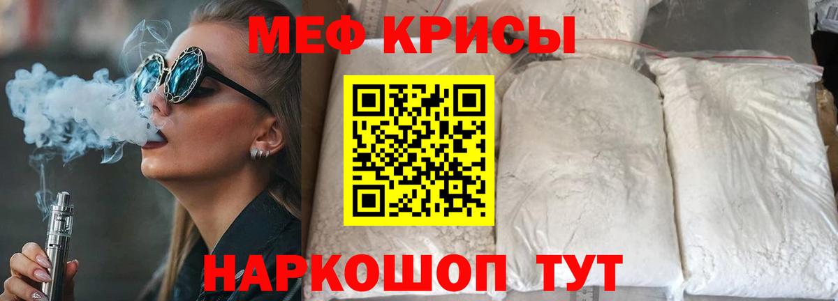 купить наркоту  Меф  Вход с VPN  Ревда  Меф мука  Меф mephedrone 