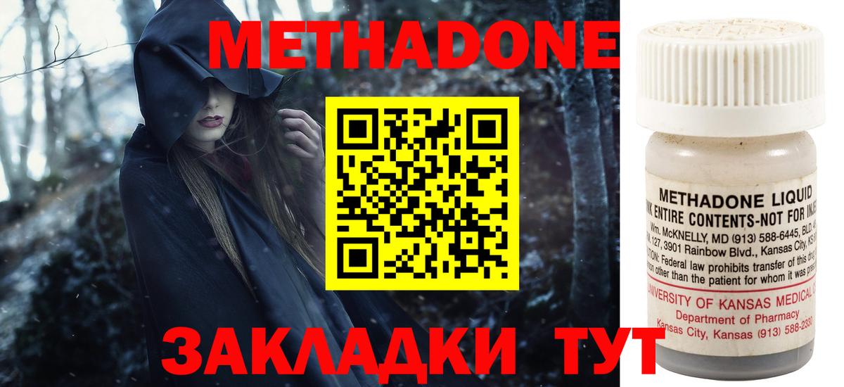 Ревда  Метадон кристалл  Вход с VPN  Метадон белоснежный 