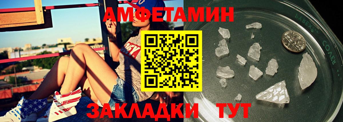 Метамфетамин кристалл Ревда