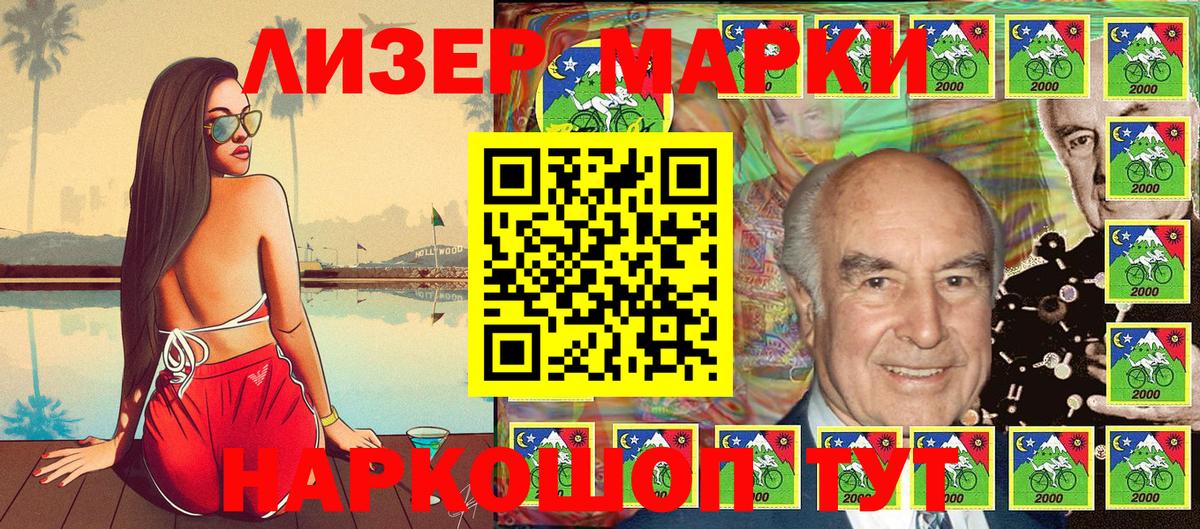 Марки 25I-NBOMe 1500мкг Ревда
