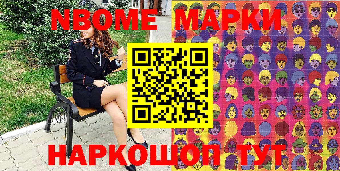 Ревда  Наркотические марки 1500мкг  Вход с VPN  Наркотические марки 1500мкг 