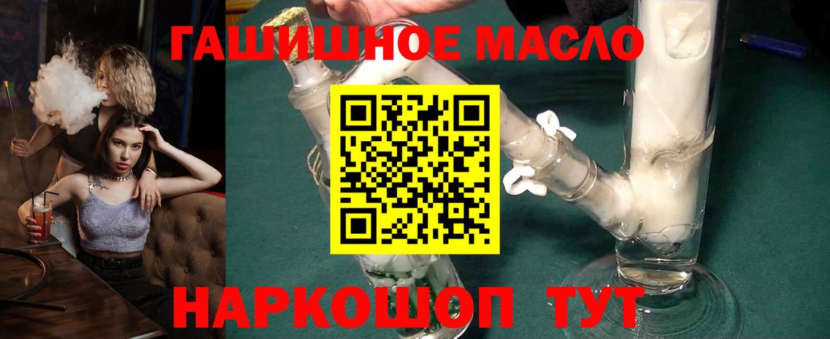 ТГК жижа Ревда