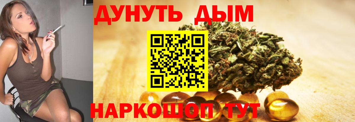 Бошки Шишки марихуана Ревда