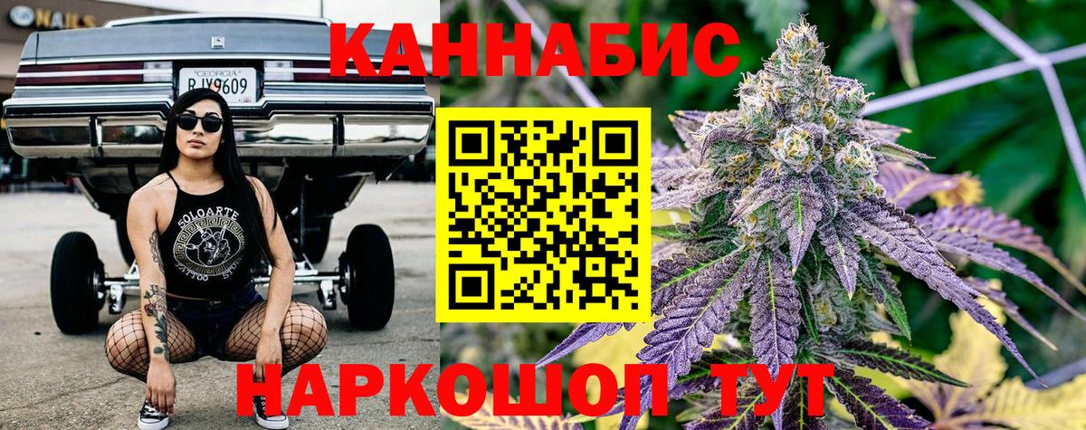 Конопля планчик  Вход с VPN  Марихуана SATIVA & INDICA  Ревда  Бошки Шишки гибрид 